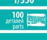 Сборная модель российской подводной лодки "Проект "Борей" - Владимир Мономах, 1:350