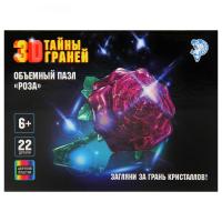 Объемный 3D-пазл "Роза" (свет), фиолетовый, 22 элемента