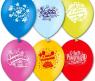 Набор шариков "Веселая затея" - С днем рождения, 30 см, 10 шт.
