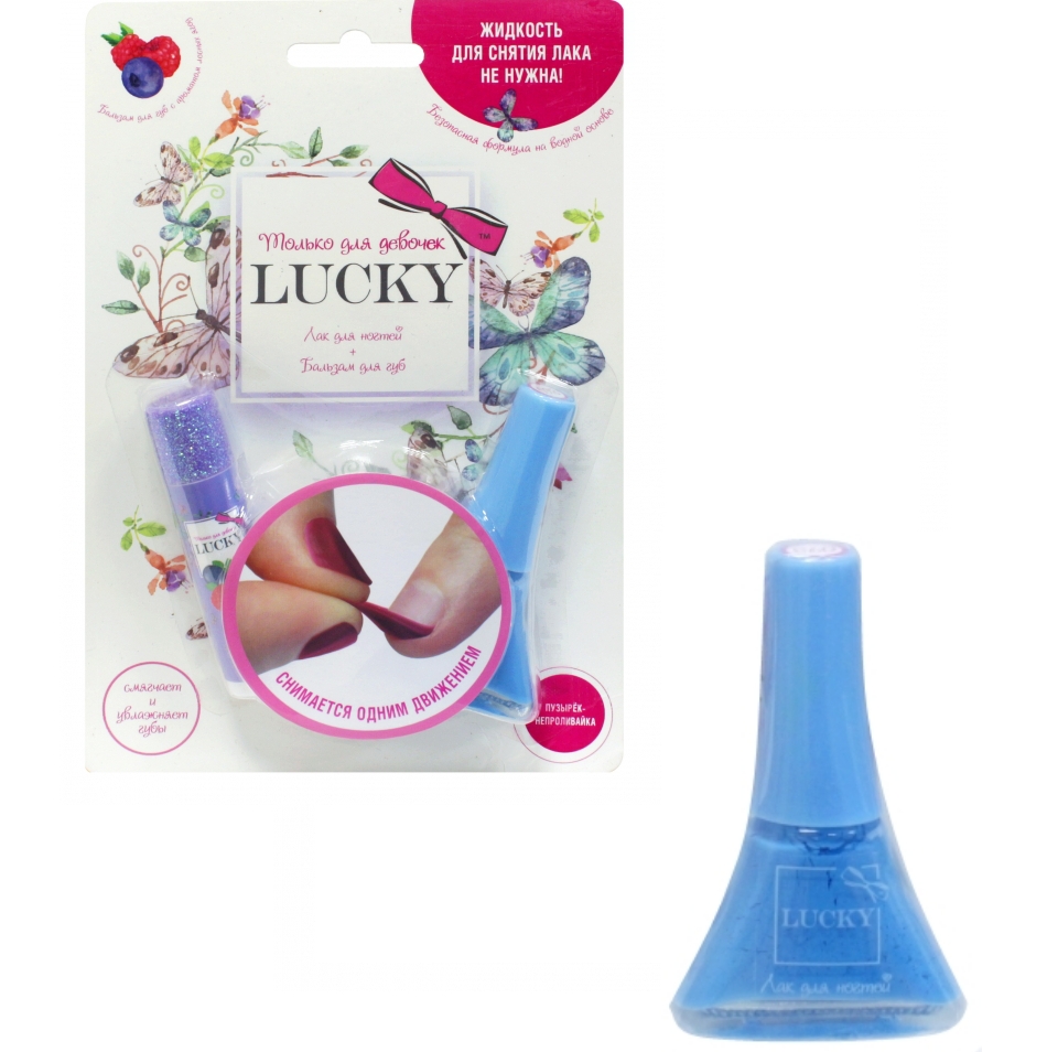 Набор детской косметики Lucky - Ягодный бальзам для губ и светло-голубой лак