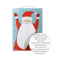 Календарь "Дед Мороз" с отрывной бородой