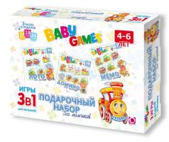 Подарочный набор Baby Games - Игры для мальчиков 3 в 1