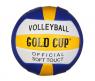 Волейбольный мяч Volleyball Gold Cup