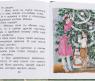 Книга "Я читаю сам!" - Рассказы для детей, М. Зощенко