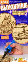 Набор для выжигания № 2 "Вертолет, Кролик" с выжигательным аппаратом