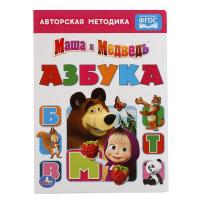 Книга "Азбука" - Маша и медведь
