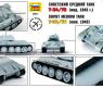 Модель для сборки "Советский средний танк "Т-34/76", 1:72