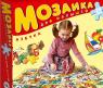 Мозаика для малышей "Азбука", 24 детали