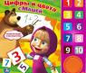 Обучающая книга "Маша и Медведь. Цифры и цвета с Машей"