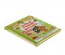 Книга "Академия первых знаний" - Годовой курс занятий для детей 1-2 лет