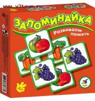 Настольная игра "Запоминайка" - Овощи и фрукты