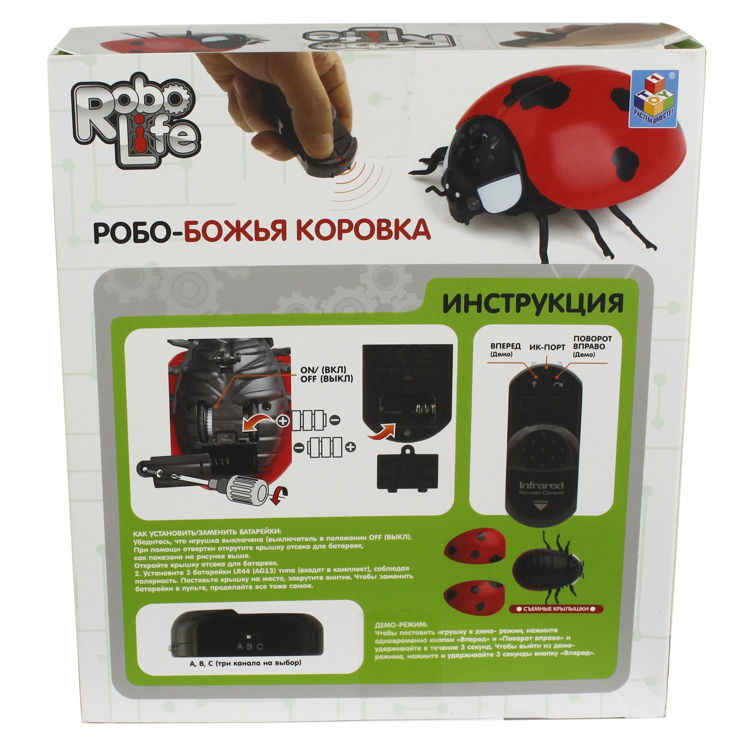 Игрушка на ИК-управлении Robo Life - Божья коровка (на бат., свет)