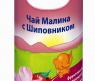 Чай HiPP из малины и шиповника для детей (с 6 мес.), 200 гр.